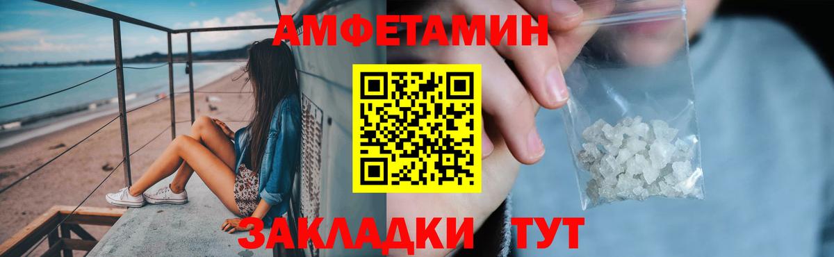 Амфетамин  АМФЕТАМИН Розовый  Вход с VPN  Большой Камень 