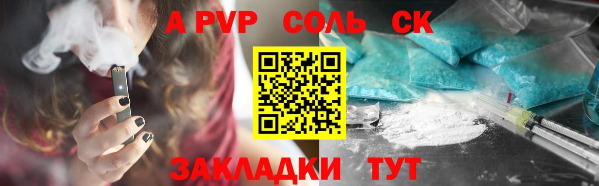 Alfa_PVP СК  Вход с VPN  Alpha-PVP мука  Большой Камень  Alpha-PVP  Alpha PVP мука 