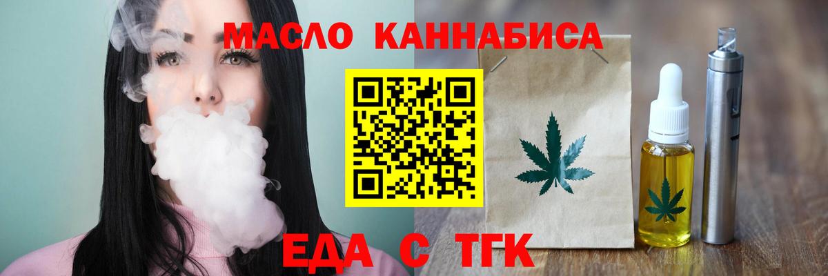 Большой Камень  Cannafood марихуана  Вход с VPN 