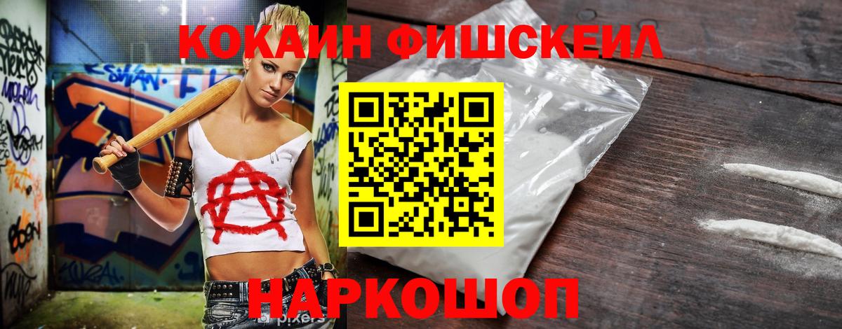 Cocaine 99% Большой Камень