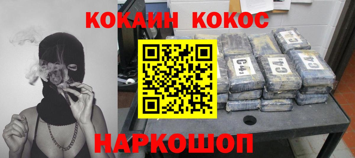 Cocaine Fish Scale  Кокаин Columbia  Вход с VPN  Большой Камень 