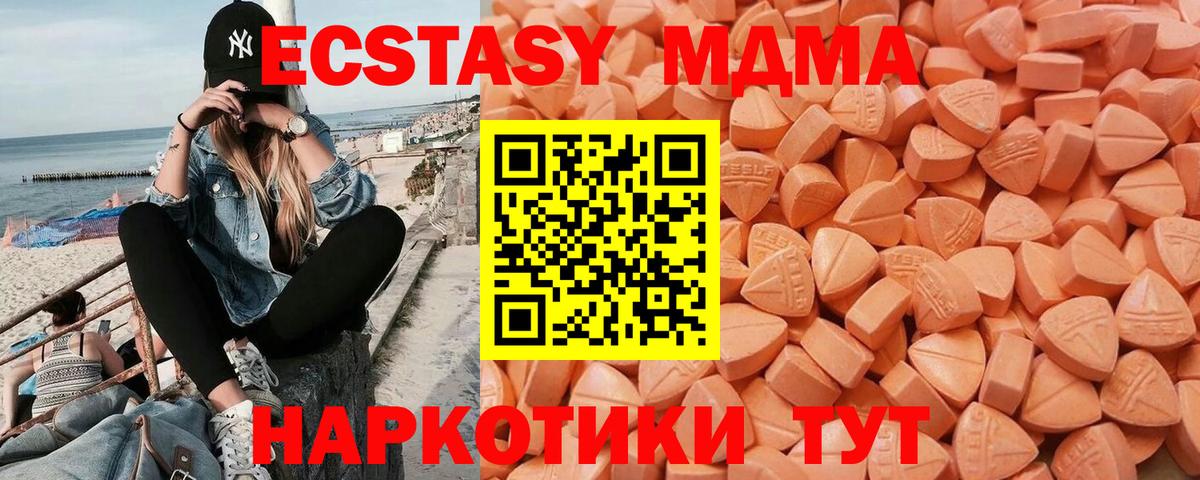 Ecstasy  Вход с VPN  ЭКСТАЗИ Punisher  Большой Камень  наркота  Экстази 300 mg 