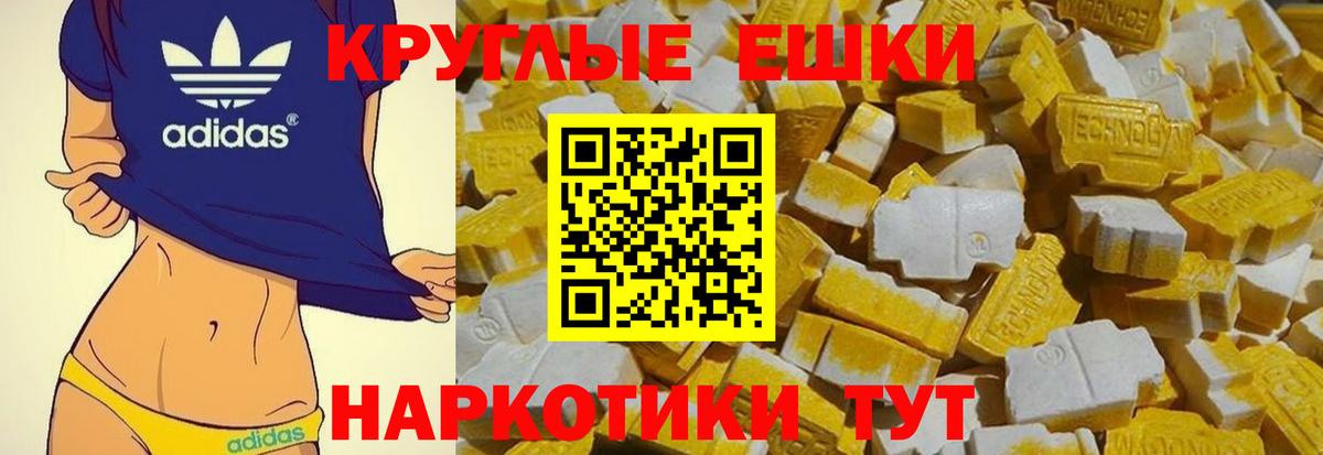 Ecstasy 280мг Большой Камень