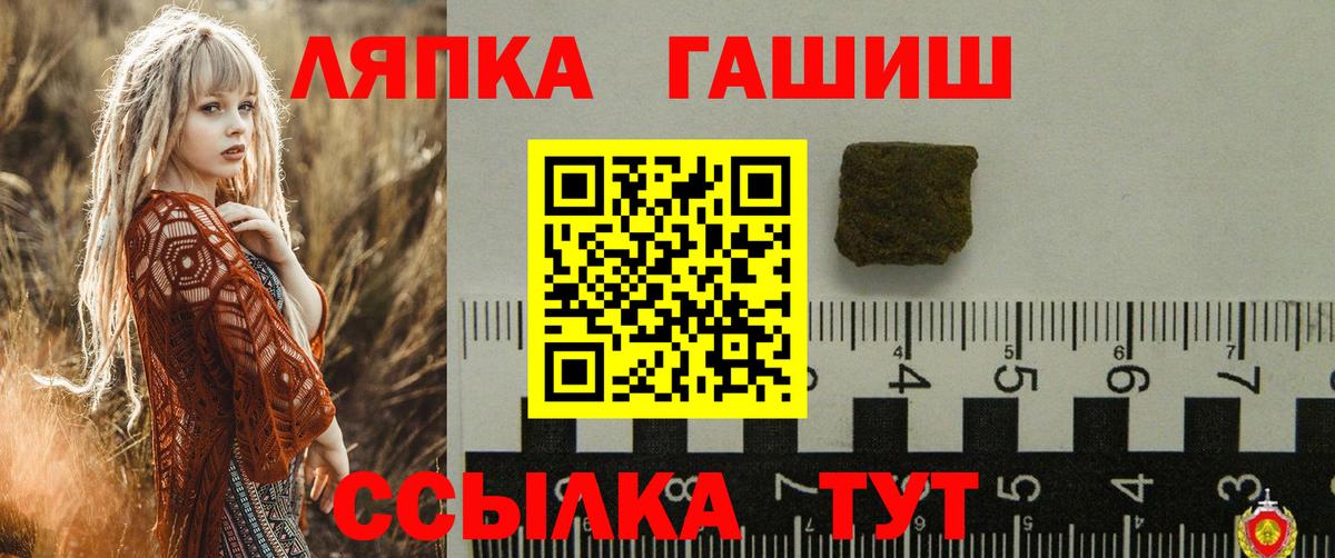 ГАШИШ гарик Большой Камень