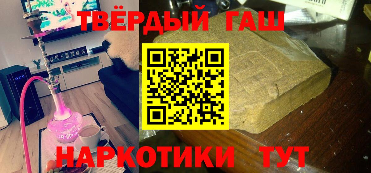 Гашиш  Вход с VPN  ГАШ гарик  Большой Камень  ГАШИШ Cannabis 