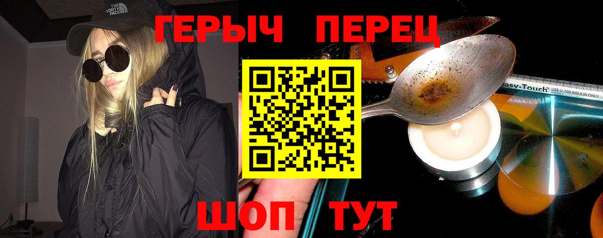 Большой Камень  ГЕРОИН белый  Вход с VPN 