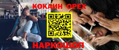 кокаин VHQ Будённовск