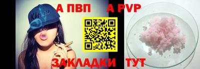 apvp Бузулук