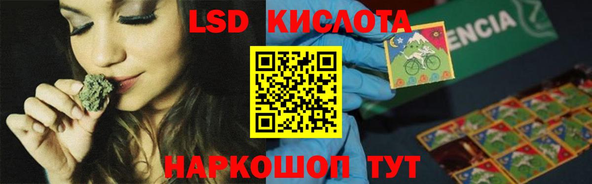 ЛСД экстази  LSD-25 экстази ecstasy  Большой Камень  Вход с VPN  LSD-25 экстази кислота 