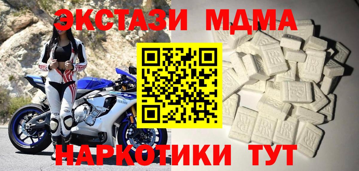 Большой Камень  МДМА crystal  МДМА  MDMA кристаллы  Вход с VPN 