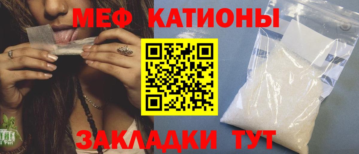 МЯУ-МЯУ mephedrone  наркотики  Меф 4 MMC  Большой Камень  Вход с VPN  МЕФ 