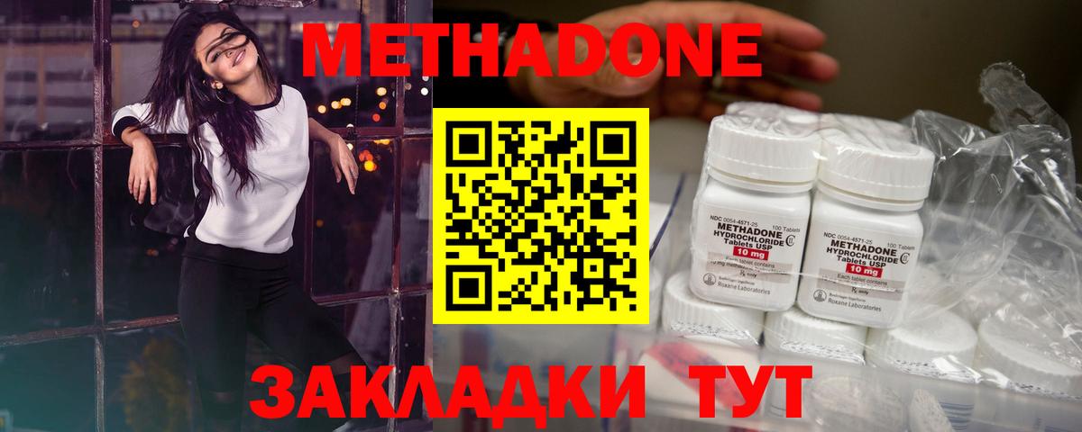 Большой Камень  МЕТАДОН мёд  Вход с VPN 