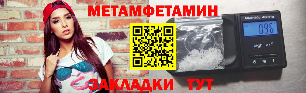 Метамфетамин кристалл  Вход с VPN  Метамфетамин кристалл  МЕТАМФЕТАМИН  Большой Камень 