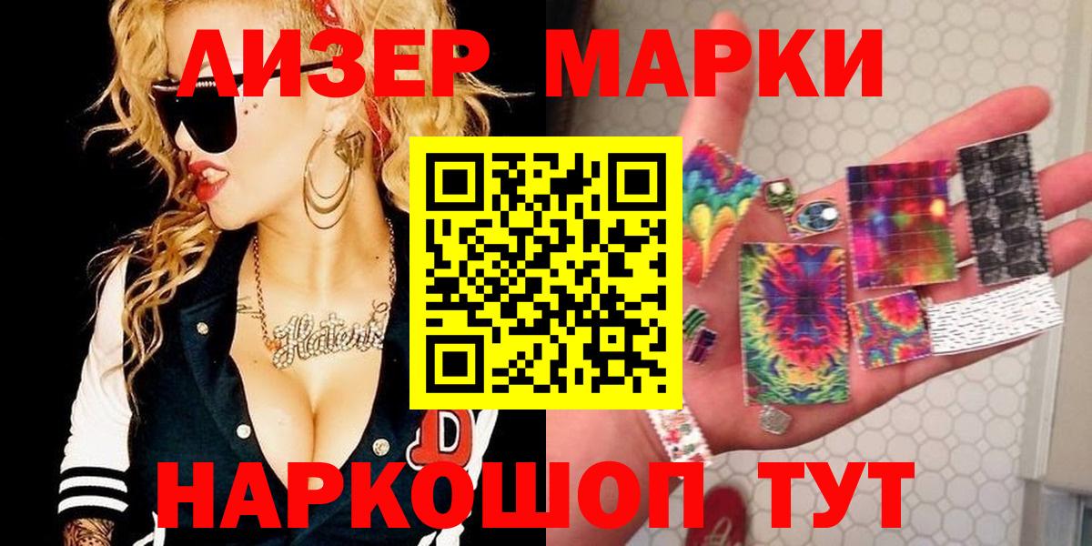 Большой Камень  Наркотические марки 1,8мг  Вход с VPN 