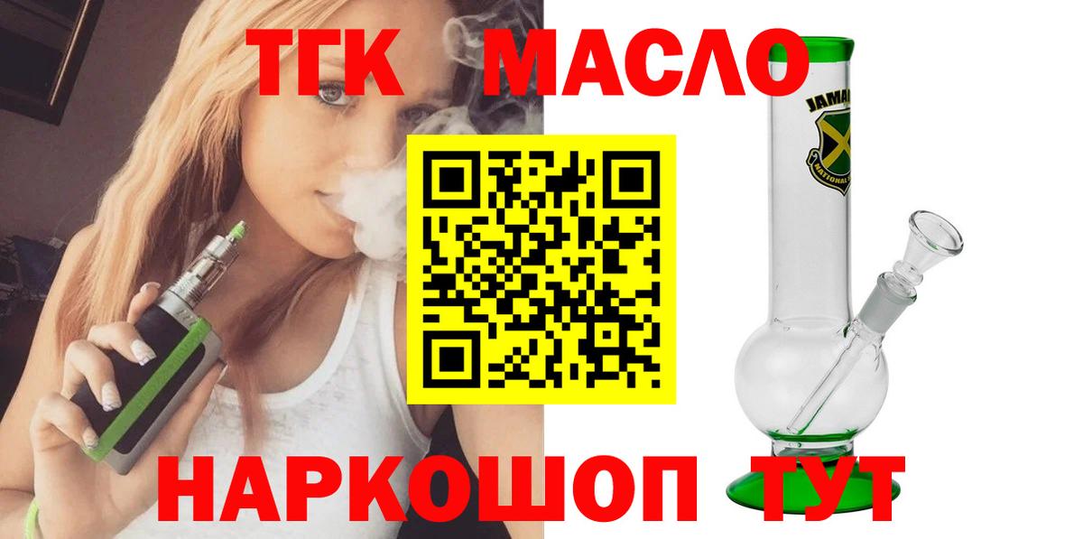 Большой Камень  ТГК концентрат  Вход с VPN 