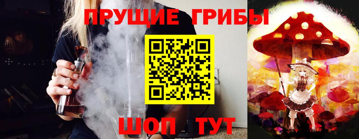 Псилоцибиновые грибы Magic Shrooms Большой Камень