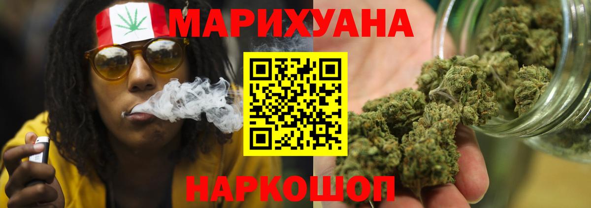 Бошки марихуана сатива  Вход с VPN  Шишки марихуана конопля  Большой Камень 